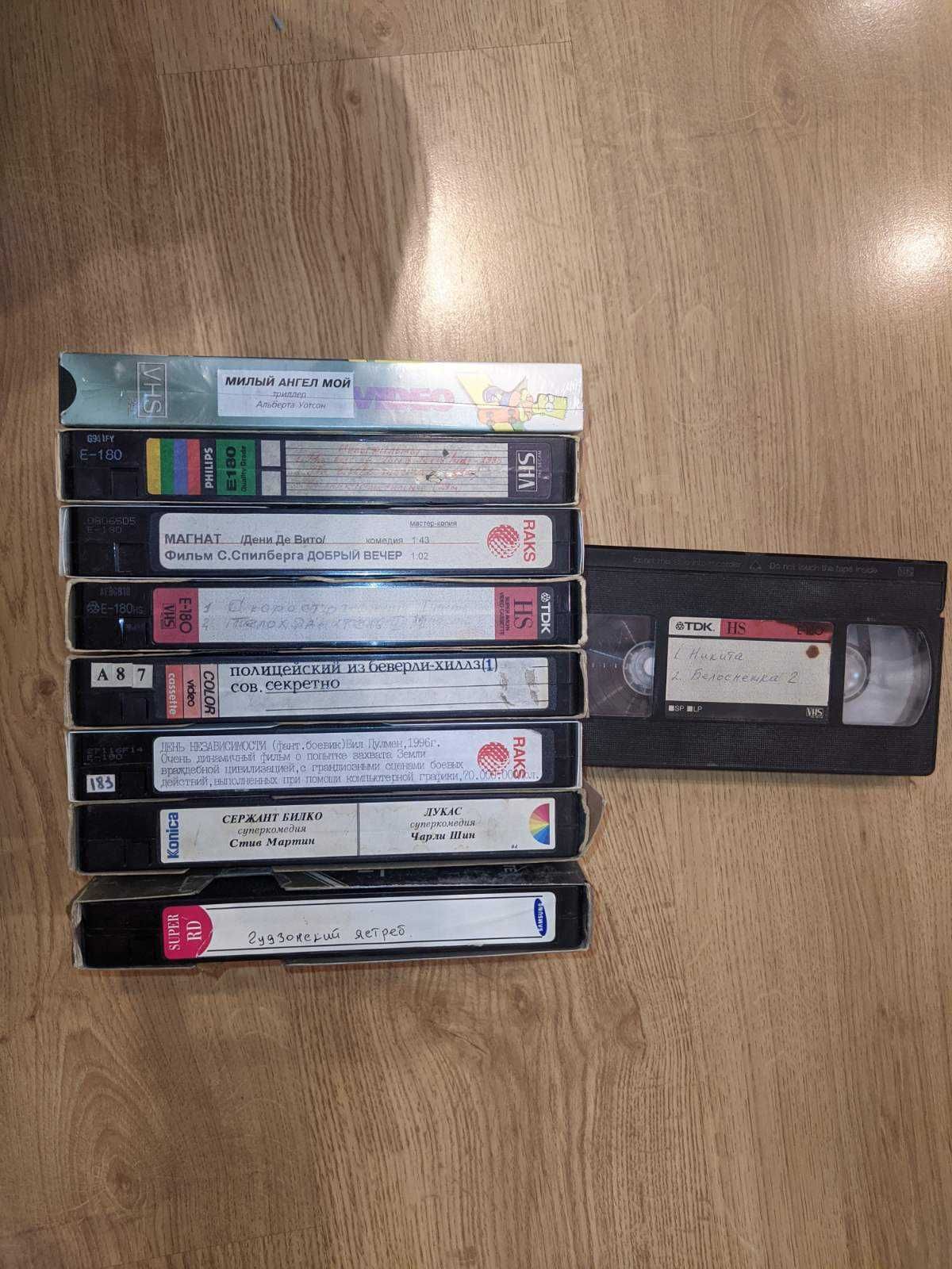 Відеокасети, VHS, видеокассеты