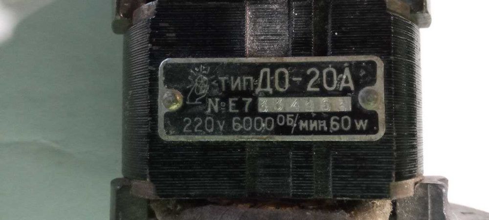 Электродвигатель синхронный ДО-20А 220 / 6000