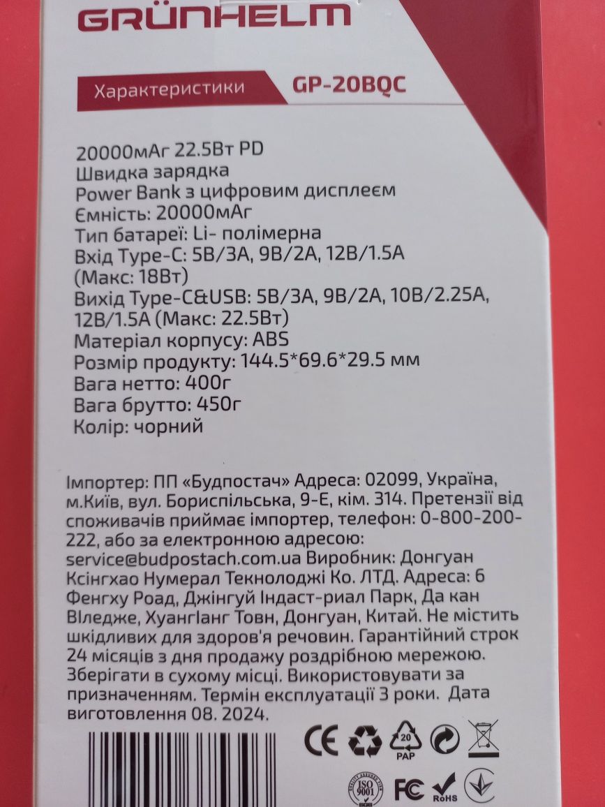Power Bank Grunhelm портативна батарея