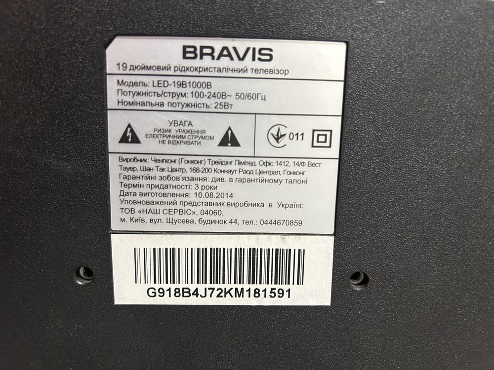 телевізоз Bravis led-19b1000b
