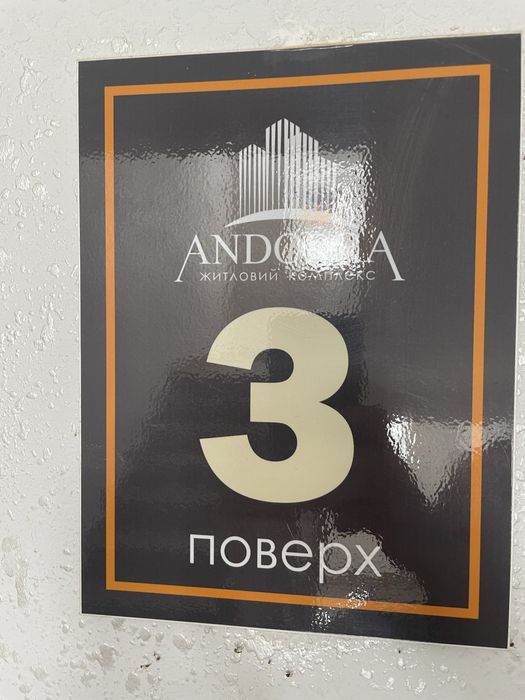 Продаю 1-кімнатну, 51м2 в ЖК «Andorra»