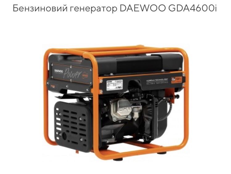 Бензиновий інверторний генератор DAEWOO GDA4600i