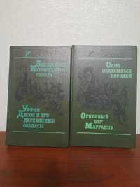 А.Волков   2 книги одним лотом