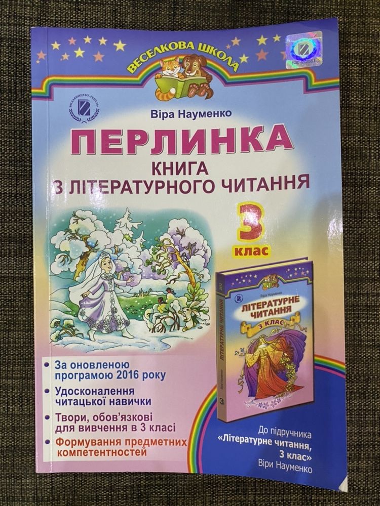 Книги 3 клас срочно