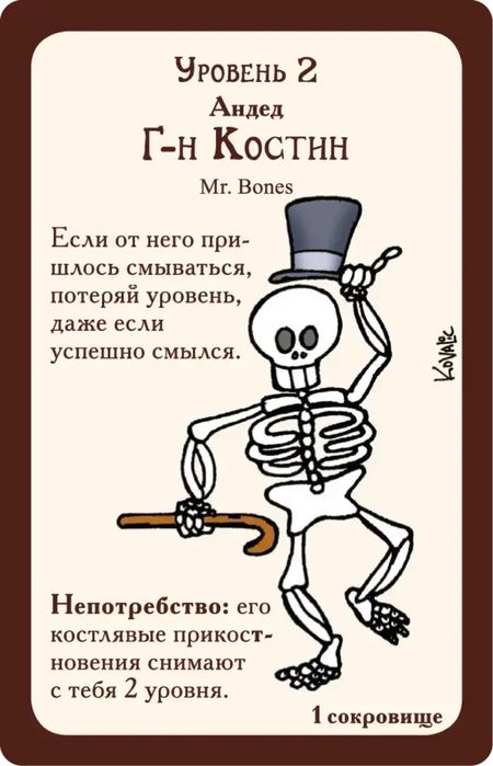 Манчкин настольная игра НОВАЯ