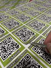 Наліпки Стікери під замовлення Друк за вашим дизайном Наклейка QR інст