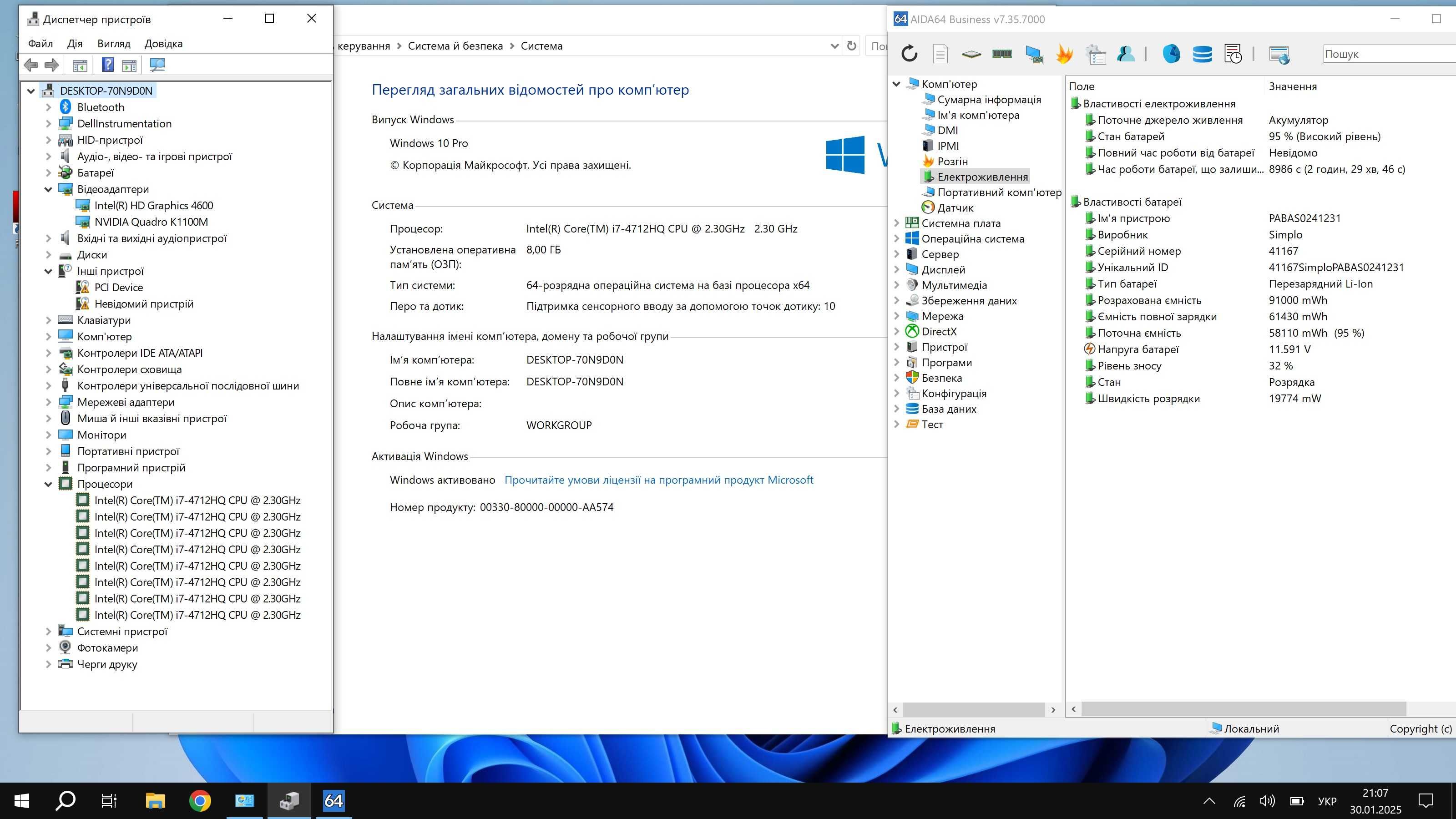15'6 QHD+ Dell Precision m3800/i7-4712HQ/Quadro k1100/SSD 256GB