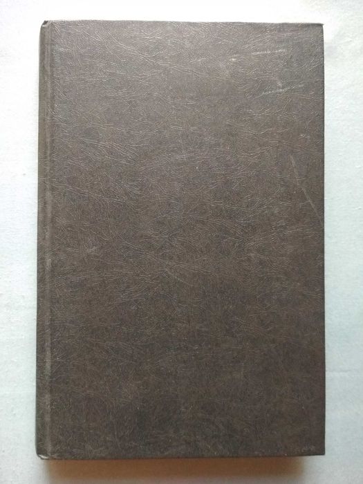 Э. Сетон-Томпсон. Рассказы о животных 1957 г иллюстрации, раритет