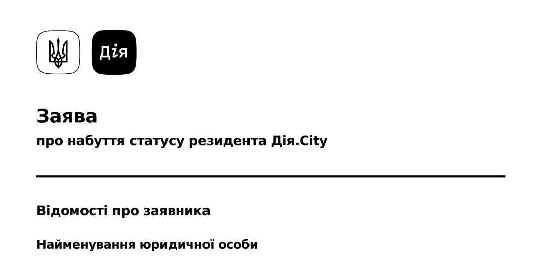 Створення критичного ТОВ, критичність, критичне підприємство, адвокат
