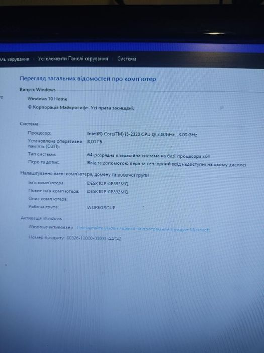 Комп'ютер для ігор і роботи / GTX 745 / Core i5 2320 3.00 GHz