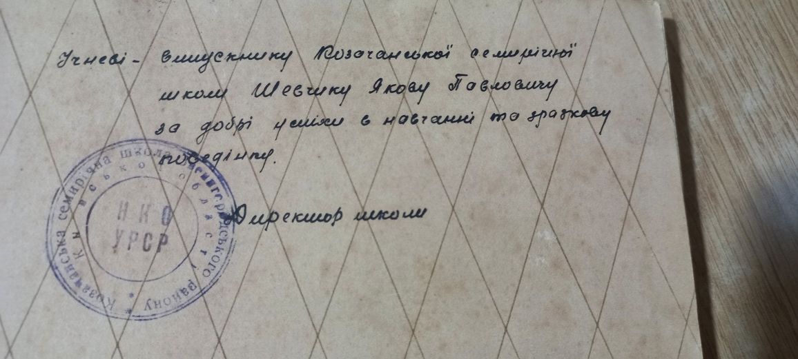 Книга О.Пушкіна "Повести Белкина",1949р. дарчий напис/печать НКО УРСР