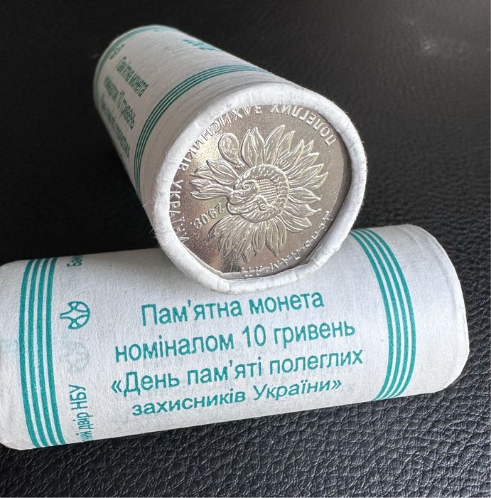 Рол монет ЗСУ День пам`яті полеглих захисників України 10 гривень 2020