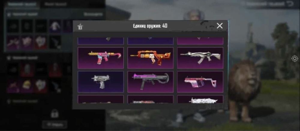 Аккаунт Pubg mobile