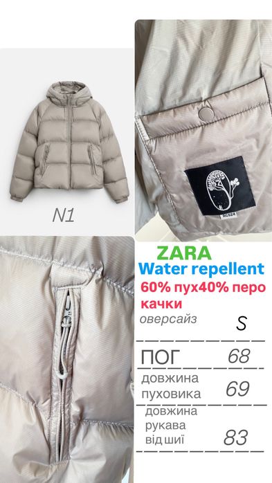 Жіночий новий чорний беж пуховик пуфер ZARA S M оверсайз куртка