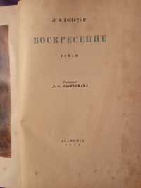 Книга Л.Н.Толстой    Воскресение ,рис.Л.Пастернака ,35г