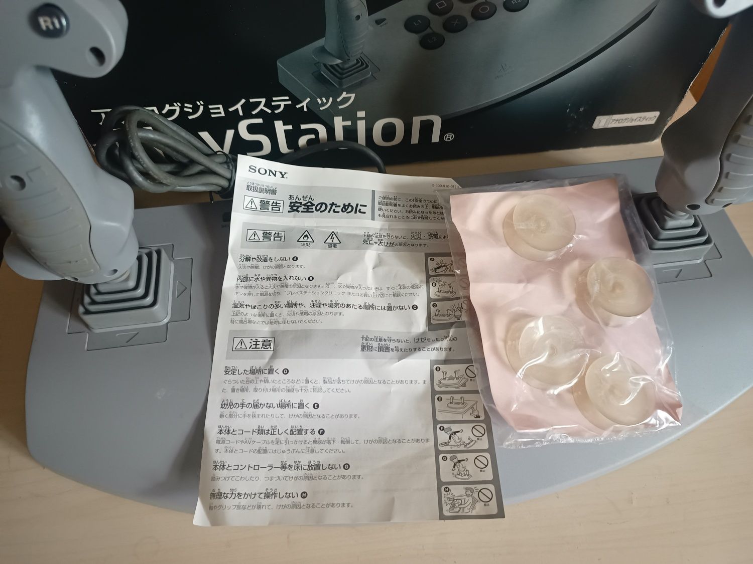 SONY PlayStation Analog Joystick (SCPH-1110) BOX