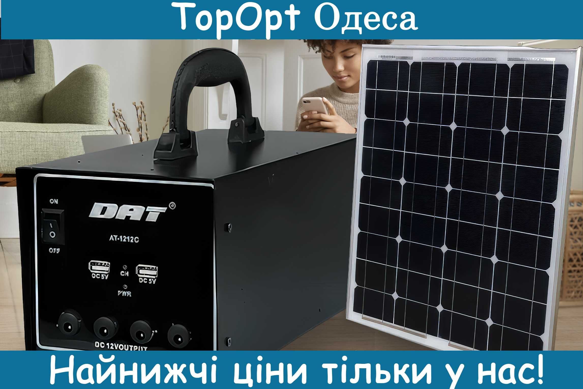 Багатофункціональна зарядна станція з сонячною панеллю AT-1212C