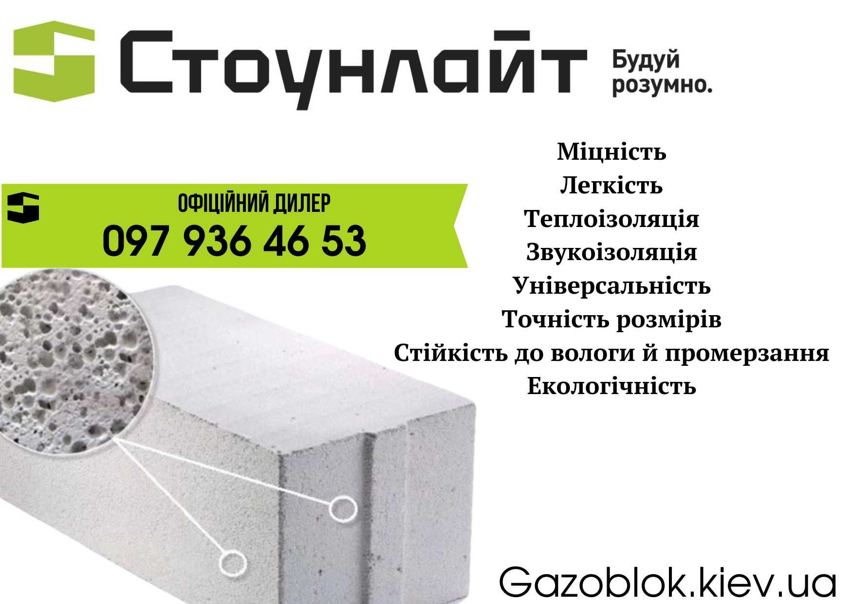 Газобетонні блоки