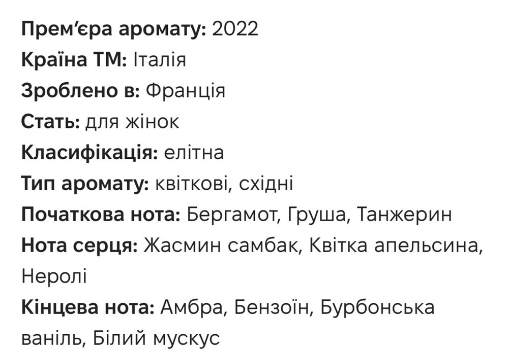 Парфумована вода 90 мл. Prada paradoxe + 10 мл у подарунок