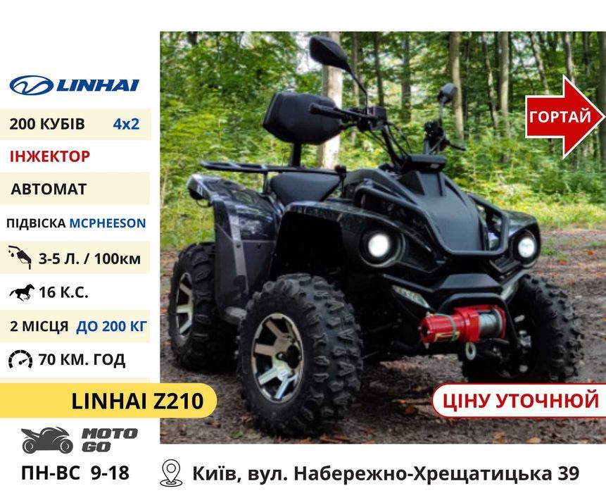 Квадроцикли‼️ 150 200 300 CC Shark Scorpion та інші - Квадрик TerraMax