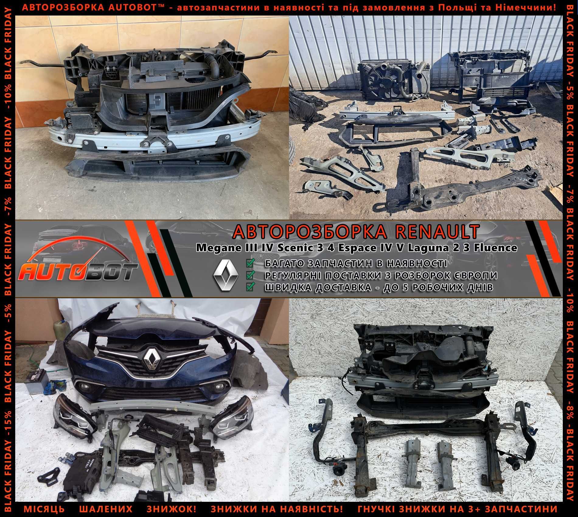 Задній стоп ліхтар Renault Megane IV Scenic 3 4 Espace 5 Разборка Шрот