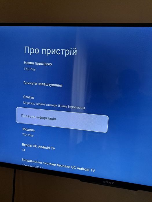 Налаштований ТВ бокс Tanix TX5 plus 4/32, медіа приставка