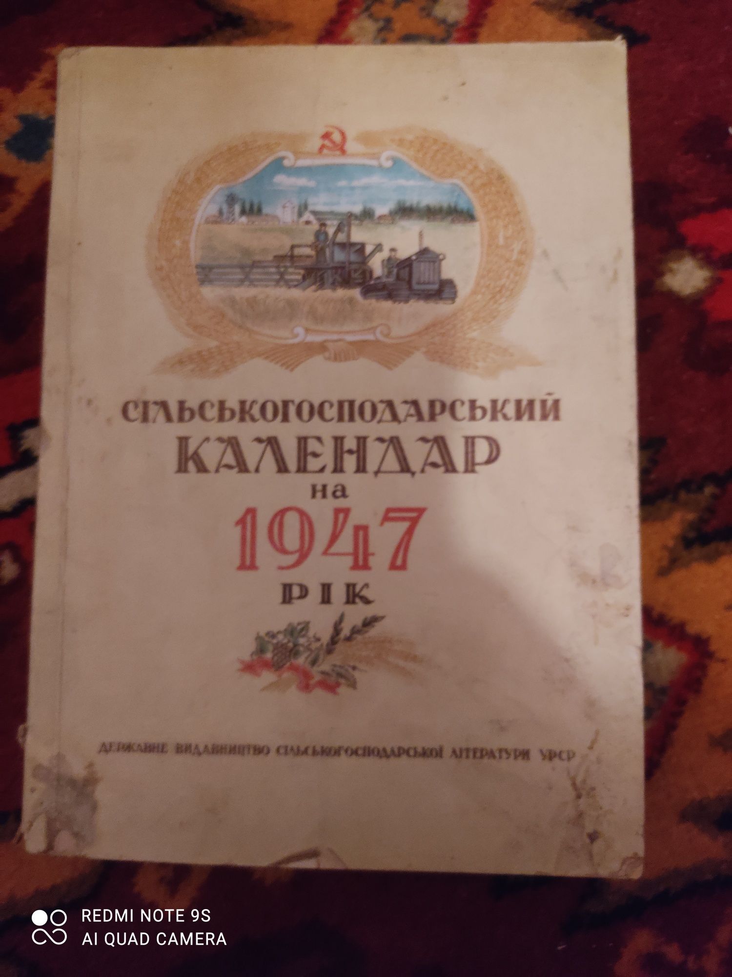 Календарь1946г,Календарь1947г, Календарь1959г