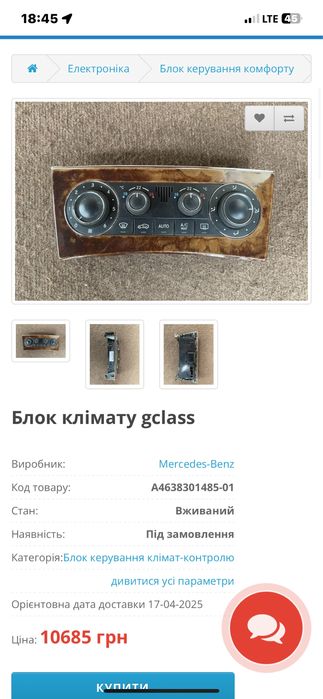 Mercedes w166 gle амортизатор зад а1663261300