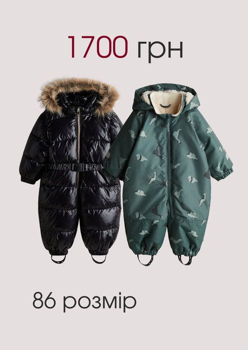 Комбінезон hm 86 розмір