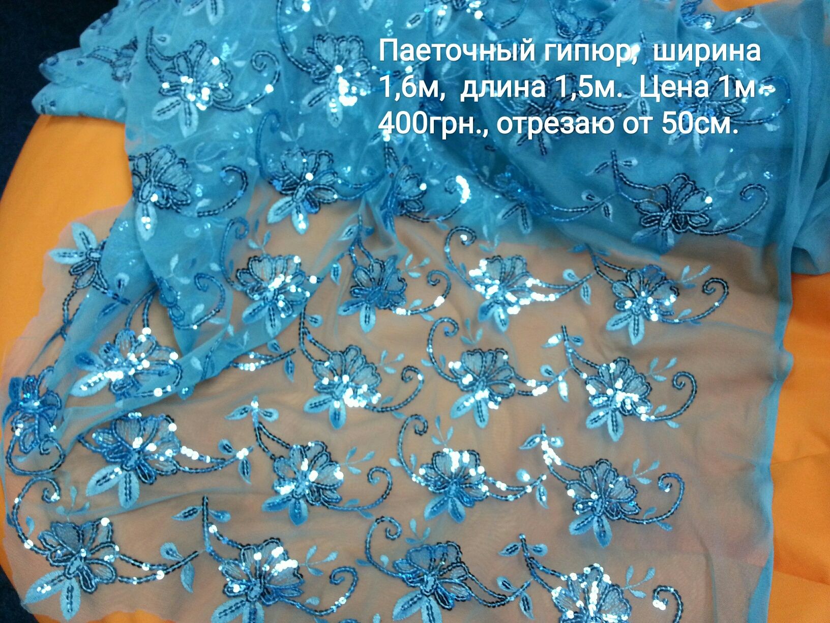 Декор для рукоделия остатки