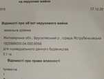 Земельна ділянка Брусилів