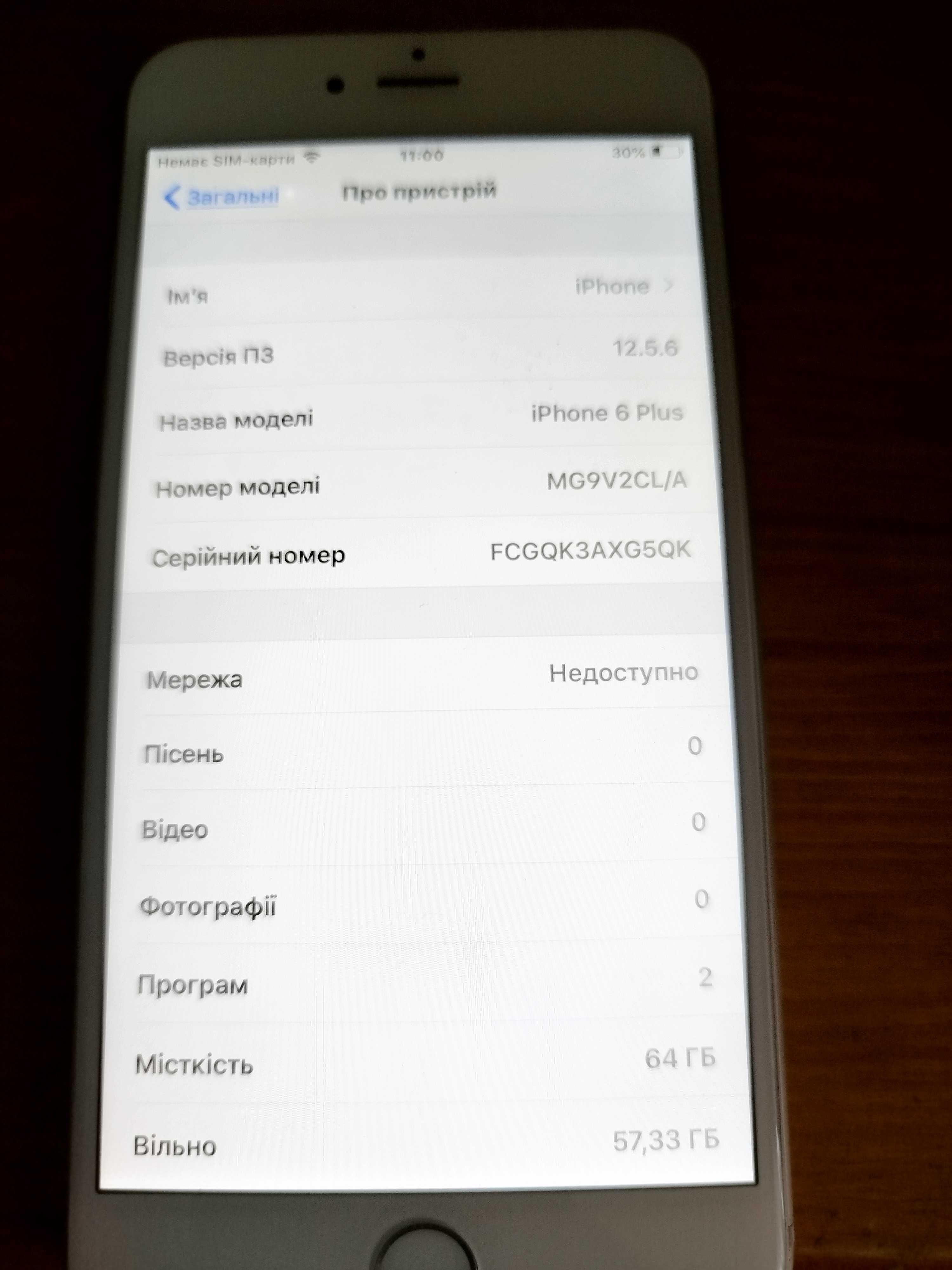 Apple IPhone 6 Plus 64 ГБ, б/в в гарному стані