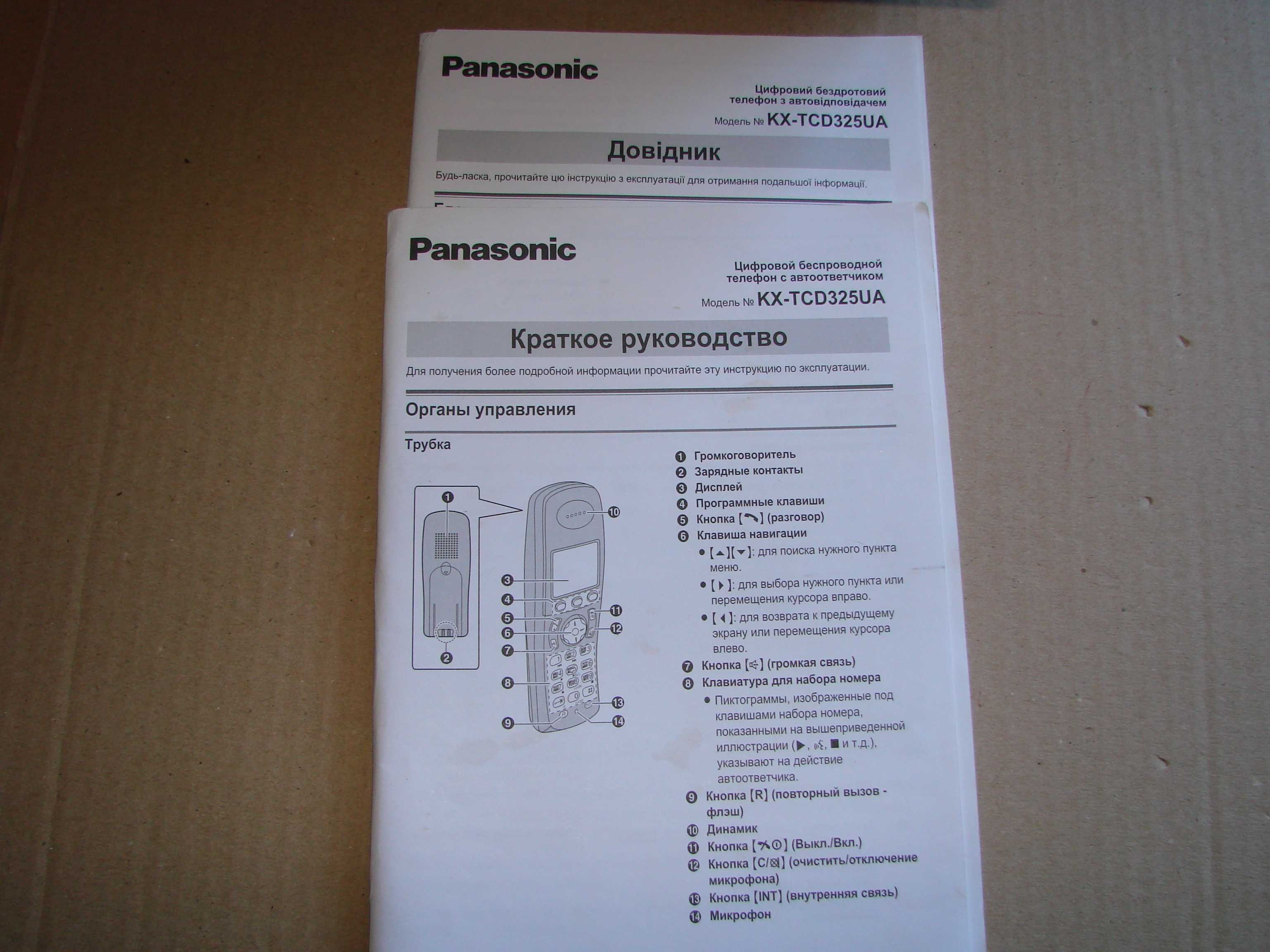 Телефон цифровой, радиотелефон Panasonic с автоответчиком