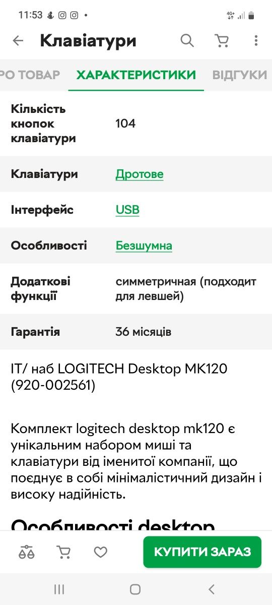 Комплект: клавіатура та миша Logitech Desktop MK120 (920-002561)