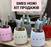 Топ Smeg ножі, набір ножів, підставка + ножі, ножи смег, чайник тостер