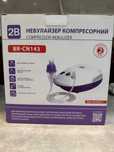 Компресорний небулайзер BR-CN 143