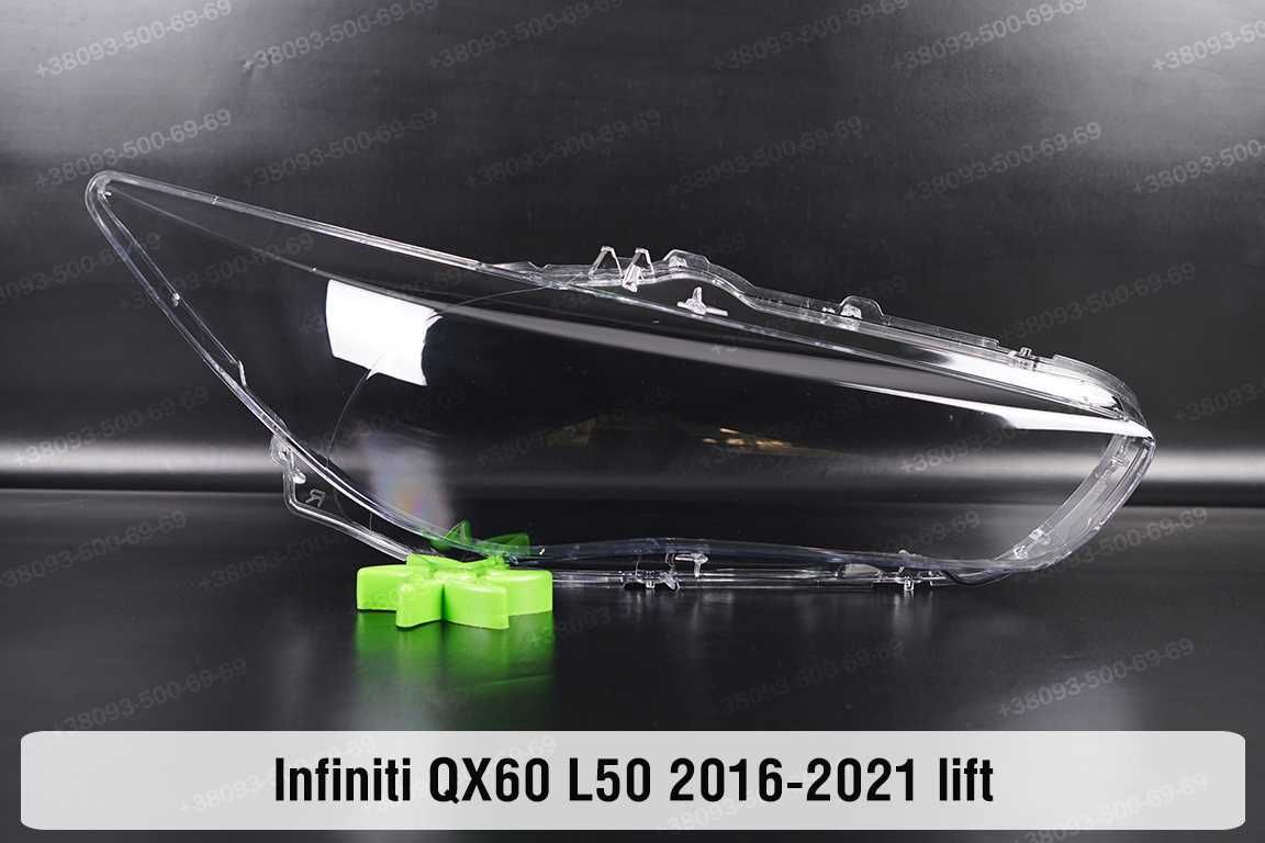 Стекла корпуса фар Infiniti FX35 QX50 QX60 QX70 QX80 JX QX56 Инфинити