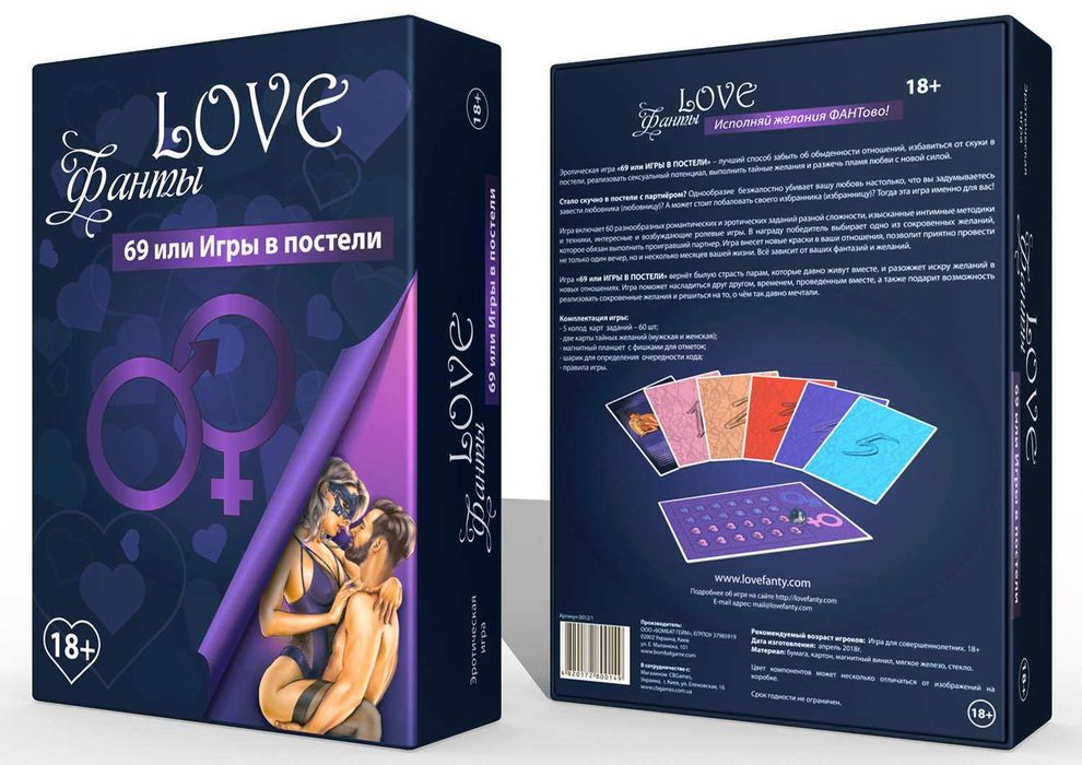 18+ настольная игра. Love Фанты 69 или Игры в постели (рус.)