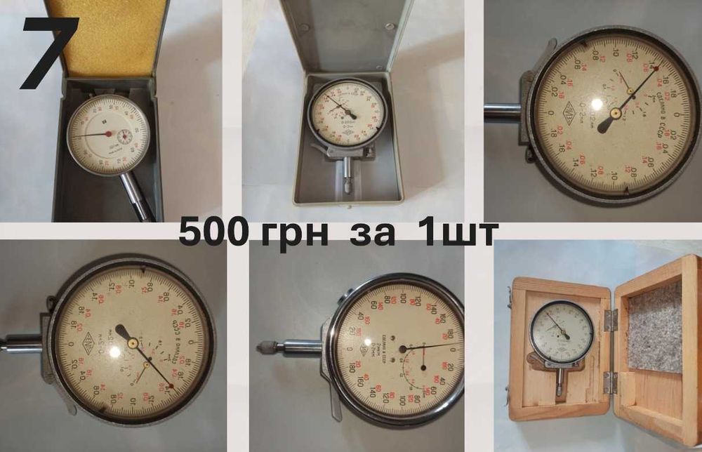 Вимірювальні інструменти часів СРСР в асортименті