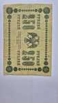 Stary banknot kolekcjonerski 250 rubli z 1918 r