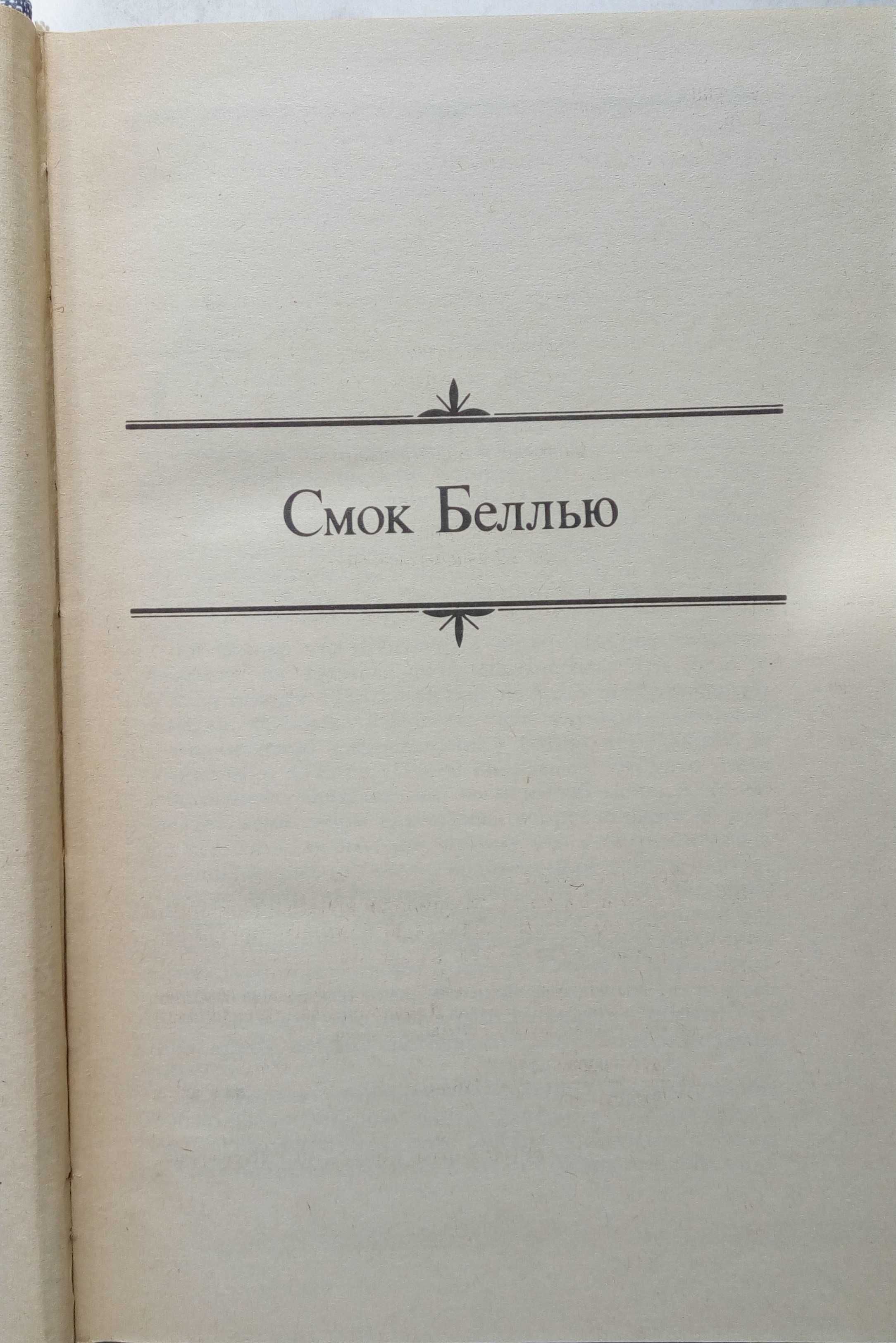 Приключения: Дюма Морис Дрюон Майн Рид Генри Хаггард