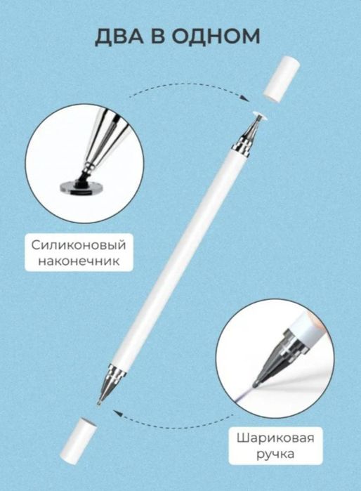 Стилус ручка універсальний