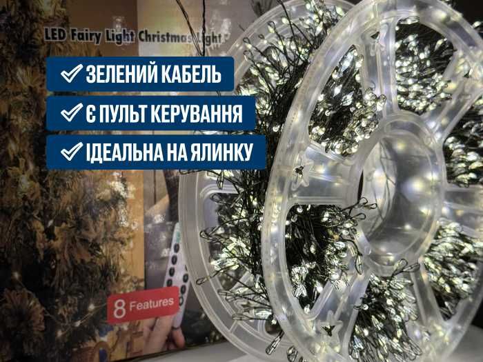 ТРЕНД ДЕКОР! Гірлянда Мішура декор на пульті. Зелений провід. 50м 100м