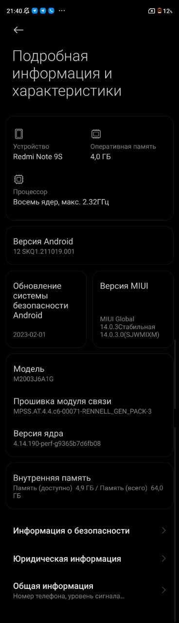 Xiaomi Redmi Note 9S 4/64GB з зарядним та кабелем