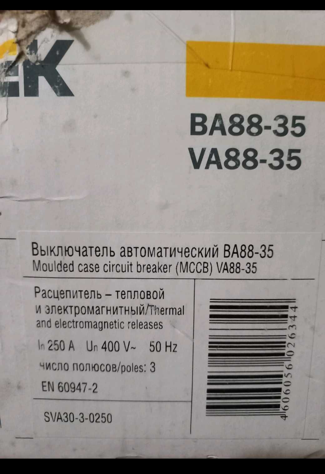 Продам Выключатель автоматический IEK BA88-35 250A.