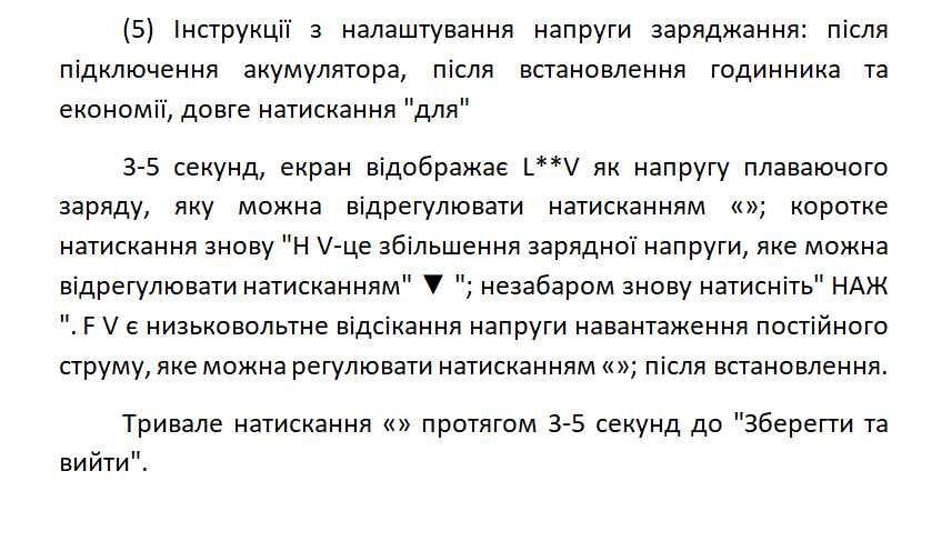 Контролер заряду сонячних панелей 100А