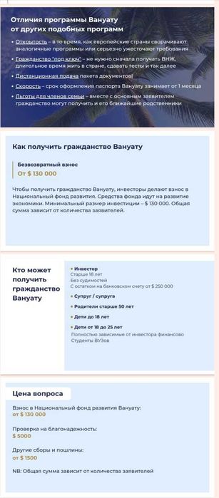 Иммиграция легально! Инвестиции. Второй паспорт.