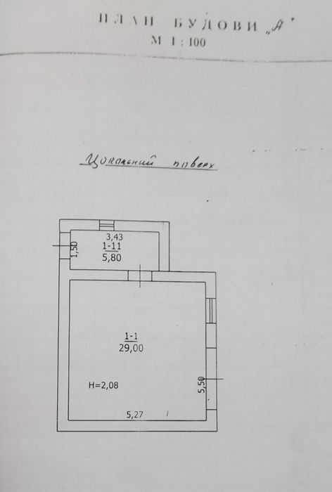 Продам будинок з земельною ділянкою