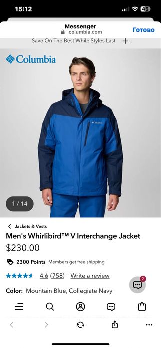 Чоловіча куртка Columbia xxl