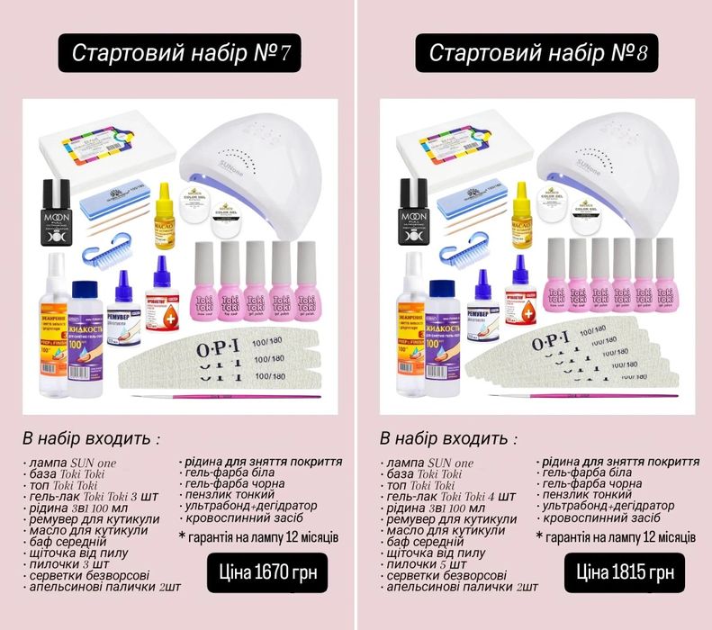 ГАРАНТІЯ 12 місяців! Стартовий набір для манікюру / нарощування нігтів